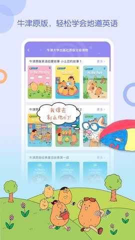WaWaYaYa爱读 4.6.0.1480 安卓版 2