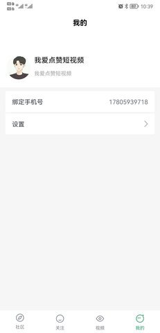 点赞短视频 1.5.0 安卓版 2