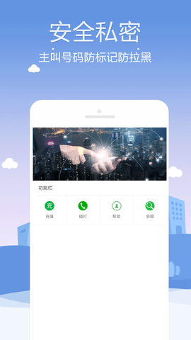 KC网络电话 5.0.0.5 最新版 2
