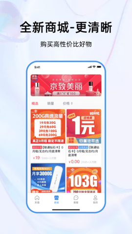 彩虹5G 3.5.2 官方版 1