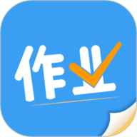 作业答案搜题