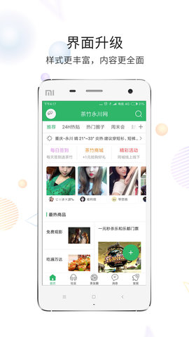茶竹永川网 7.9.2.0 安卓版 2