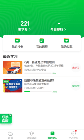 栗子同学 7.0.1 安卓版 3
