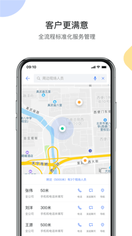 销售易CRM 2218.25.0501 安卓版 4