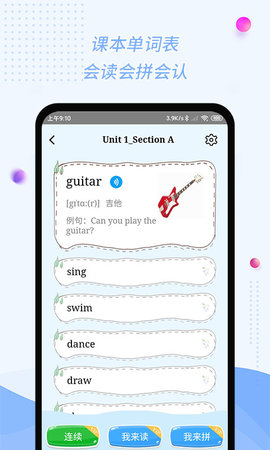 慧话宝 9.2.17 安卓版 2