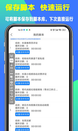 粒可辛自动点击器 v4.6.3.05688 安卓版 4