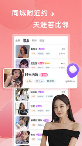轻糖 2.1.1 安卓版 1