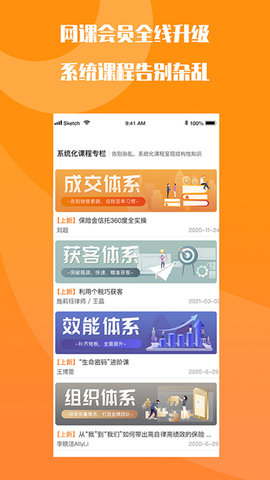 FO学院 6.2.0 安卓版 2