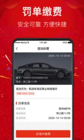 西瓜二手车 7.4.7138 安卓版 2
