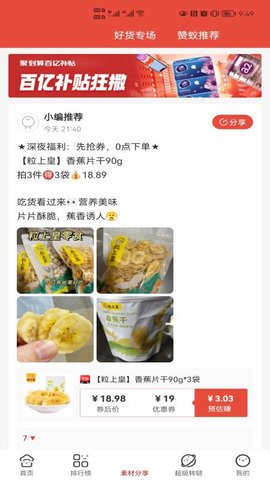 赞蚁 1.3.7 安卓版 2