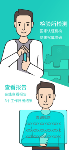 检康 2.2.1 安卓版 1