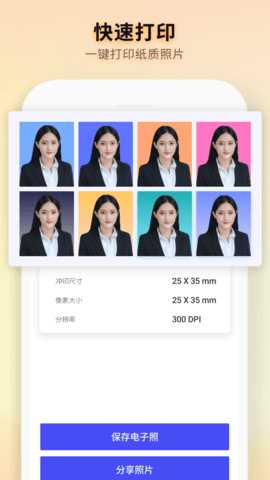 免费智能证件照制作 6.8.3 安卓版 3