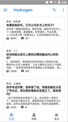知乎精简纯净版2023 16.28 安卓版 3