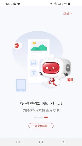 奔图打印 2.0.198 安卓版 2