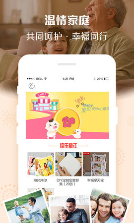定制影集 1.5.6 安卓版 1
