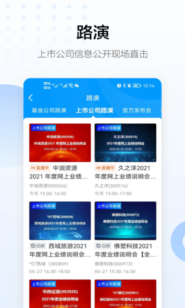 浪客 4.9.7 安卓版 1