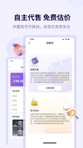 换号吧 2.0.78 安卓版 4