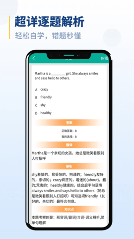 初中语法 9.5.1 安卓版 1