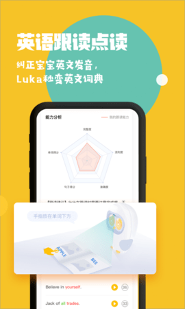 Luka阅读养成 2.50.0 安卓版 4