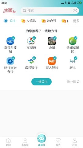 读嘉 8.1.7 安卓版 1