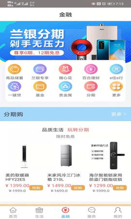 百合生活 2.2.6 安卓版 4