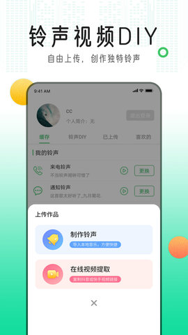 手机铃声库 2.6.2 安卓版 2