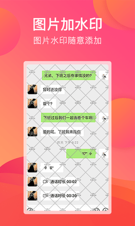 刷圈宝  安卓版 1