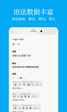 日语学习 7.8.3 安卓版 1