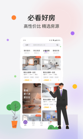 相寓 5.9.1 安卓版 2