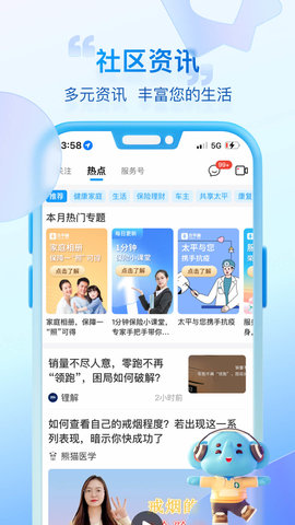太平通 4.7.5 安卓版 2