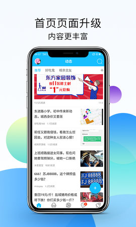 盐城123网 6.9.7.1 安卓版 3