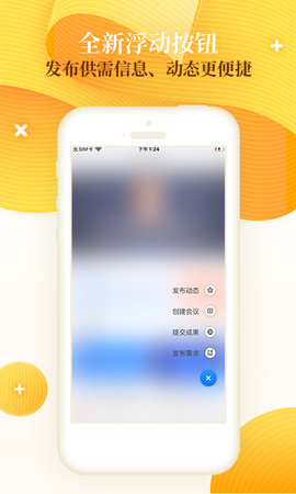 科创中国 1.5.1 安卓版 1