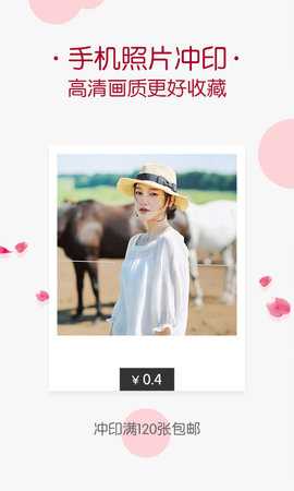 唯美相册 2.4.8 安卓版 1