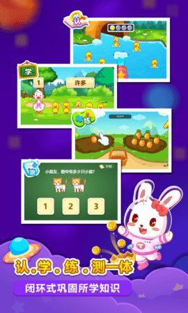 兔小贝思维 4.81 官方版 2