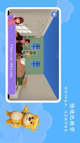 PEP小学英语AR版 3.0.4 安卓版 2