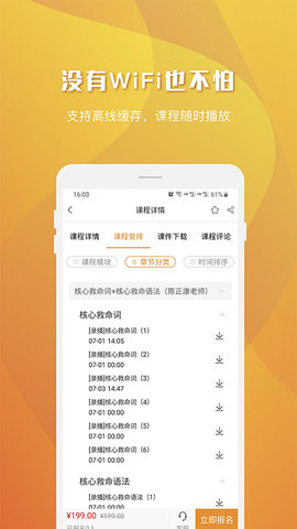 乐学喵 2.0.1 安卓版 1