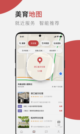 云端美育 1.5.0 安卓版 3