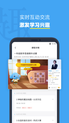 小盒课堂 5.2.34 安卓版 3