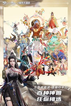 梦幻新诛仙2023 23.7.18 最新版 3