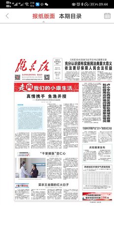 掌中庆阳 3.1.2 安卓版 2