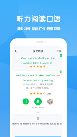 可可学霸 1.4.6 安卓版 3