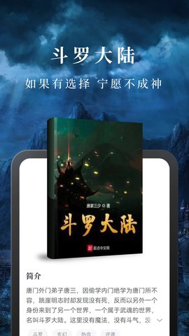 免费淘小说 10.3.0 最新版 1