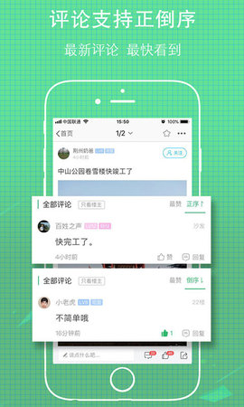 无线荆州 4.37 安卓版 4