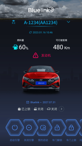 Bluelink 4.08 安卓版 4