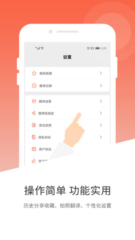 韩语翻译 1.2.0 安卓版 4
