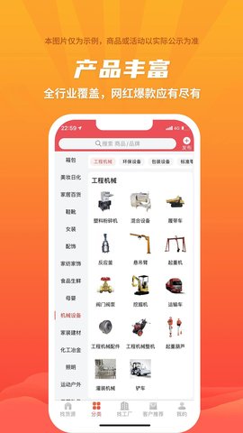 爱采购 3.4.3 安卓版 2