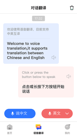 ai翻译官app 1.0.4 安卓版 1