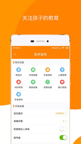 童信 3.0.8 安卓版 2
