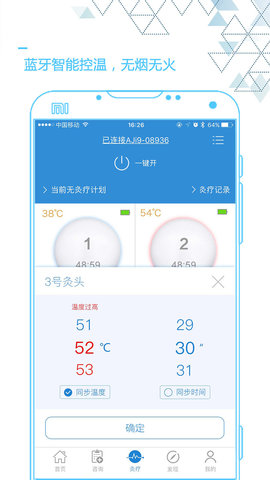 艾灸养生 4.4.2 安卓版 2