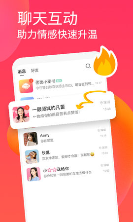 面面 1.2.8 安卓版 1